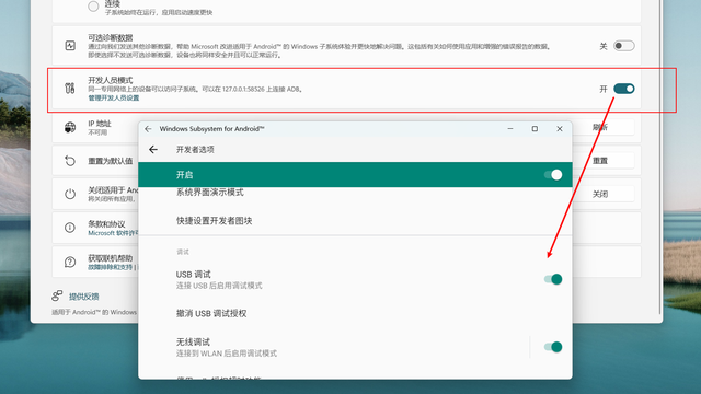 win11安卓子系统安装方法介绍