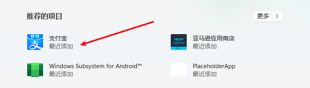 win11安卓子系统安装方法介绍