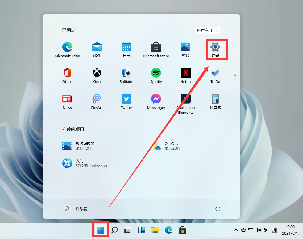 win11设置区域方法