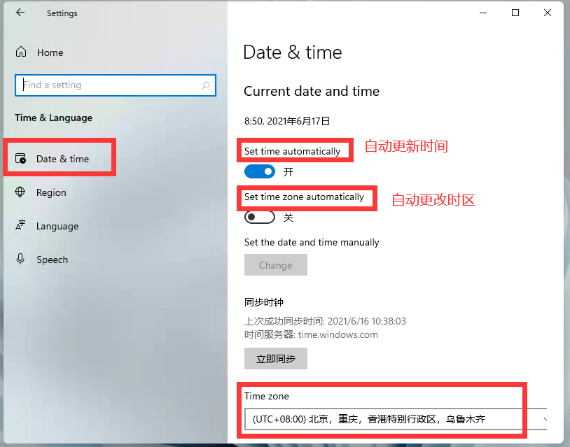 win11时间设置教程