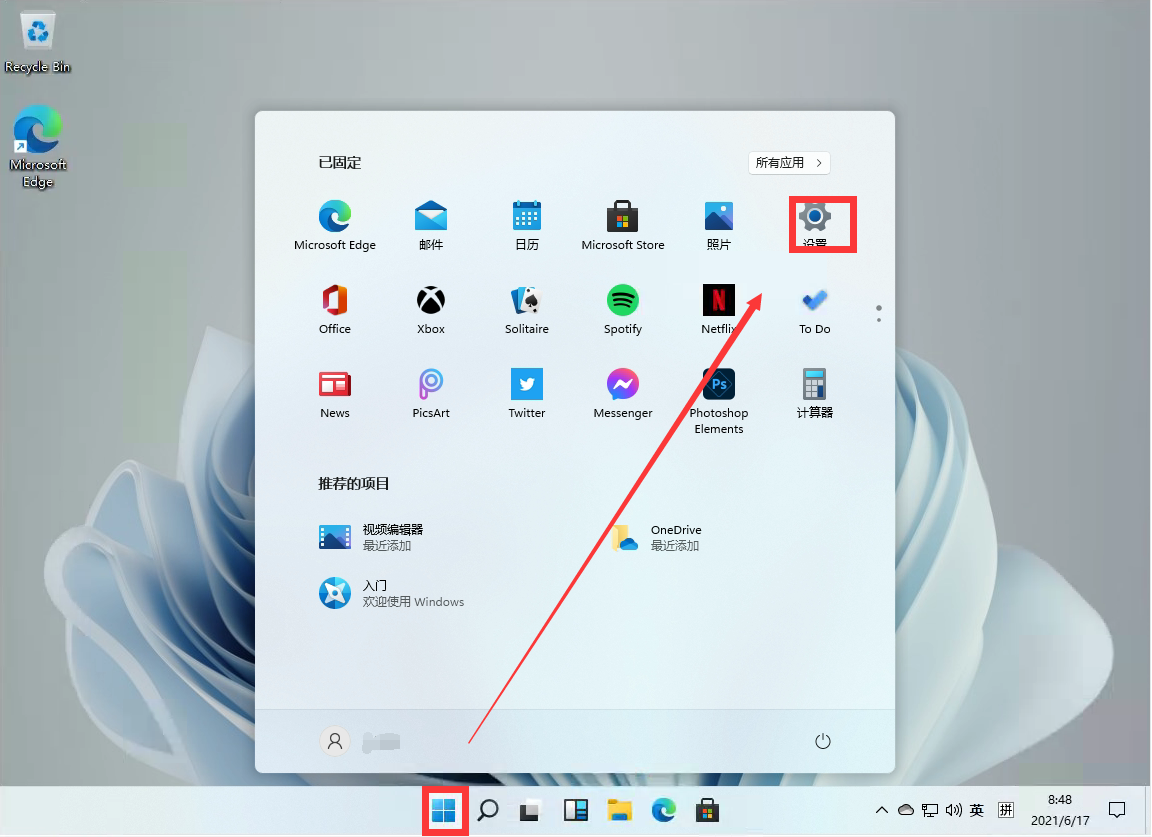win11时间设置教程