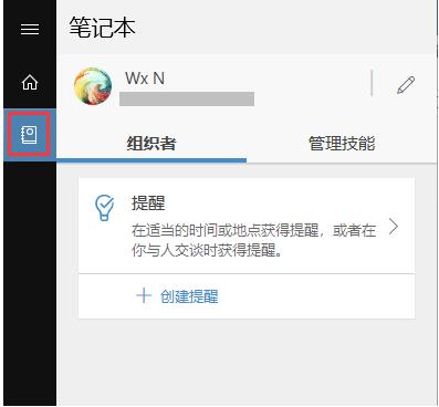 win10设置定时提醒闹钟方法