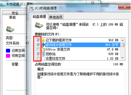 win7电脑C盘满了清理方法