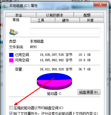 win7电脑C盘满了清理方法