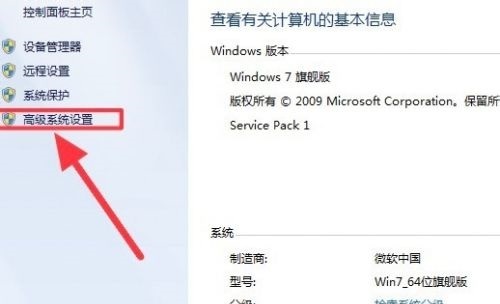 win7旗舰版卡顿解决方法