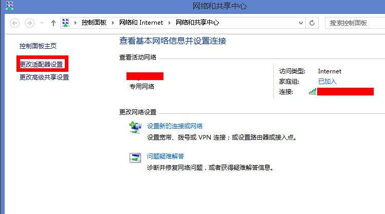 win8系统无线网络受限解决方法