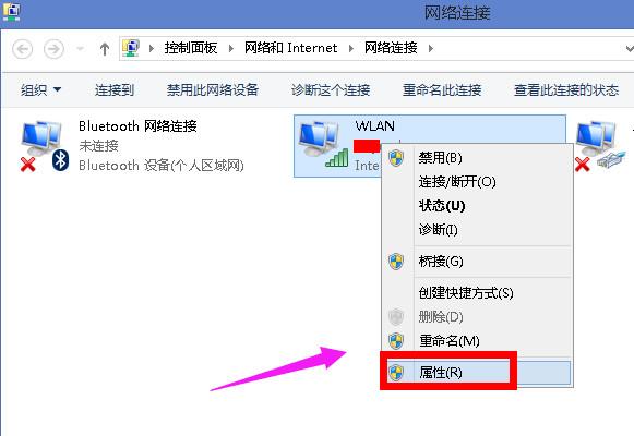 win8系统无线网络受限解决方法