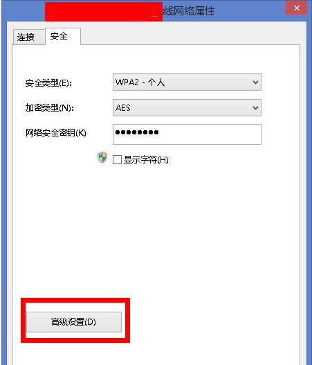 win8系统无线网络受限解决方法