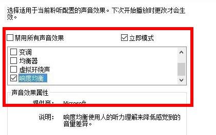 win11声音调整流程