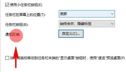 win11右下角的图标显示方法