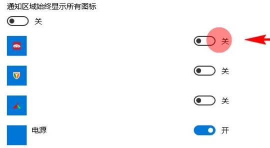 win11右下角的图标显示方法