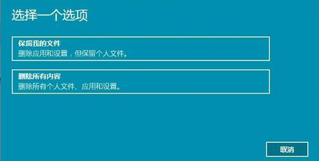 win11重置系统失败解决方法