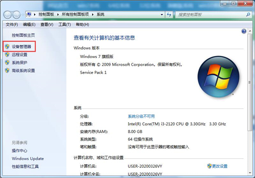 win7无法识别网络的解决方法