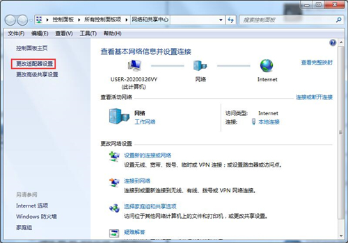 win7无法识别网络的解决方法