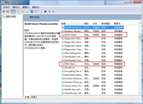 win7无法识别网络的解决方法