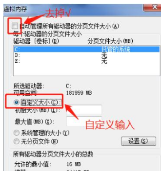win7更改缓存空间大小方法
