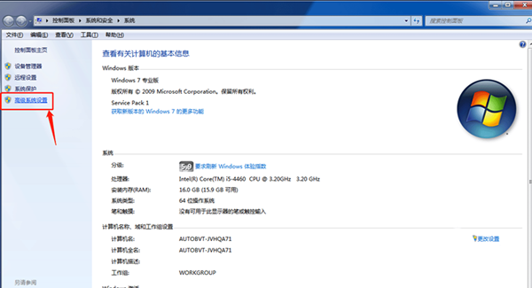 win7更改缓存空间大小方法