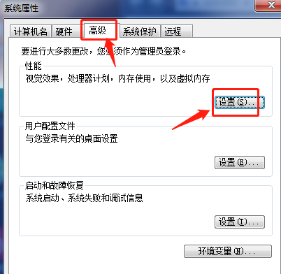win7更改缓存空间大小方法