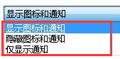 win7隐藏任务栏图标的方法