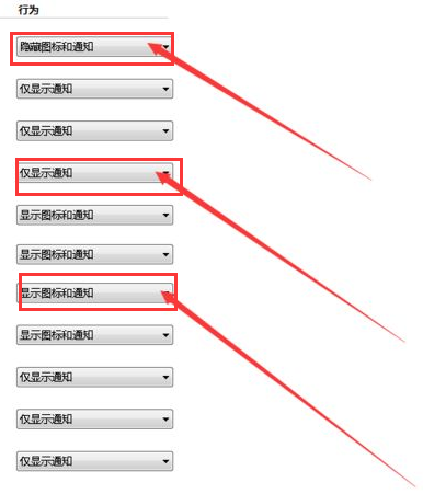 win7隐藏任务栏图标的方法
