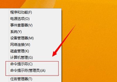 win8设置快速启动命令方法