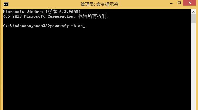 win8设置快速启动命令方法