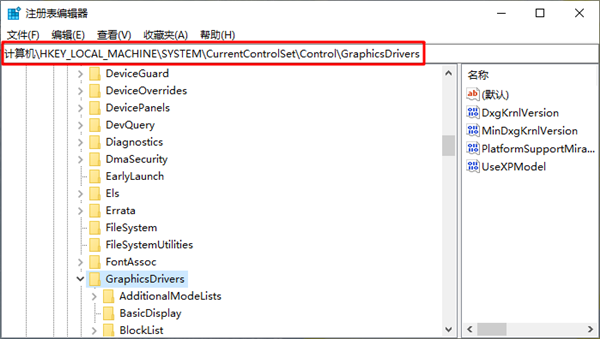 win8显示器驱动停止响应解决方法