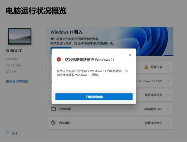 win11没有TPM升级方法