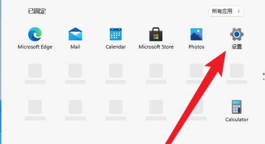 win11取消登录账户流程