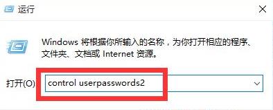 win11取消登录账户流程