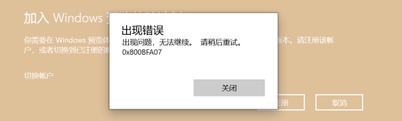 win11错误代码0x0解决方法