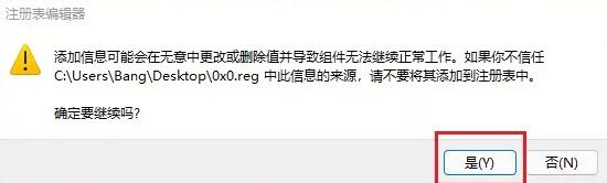 win11错误代码0x0解决方法