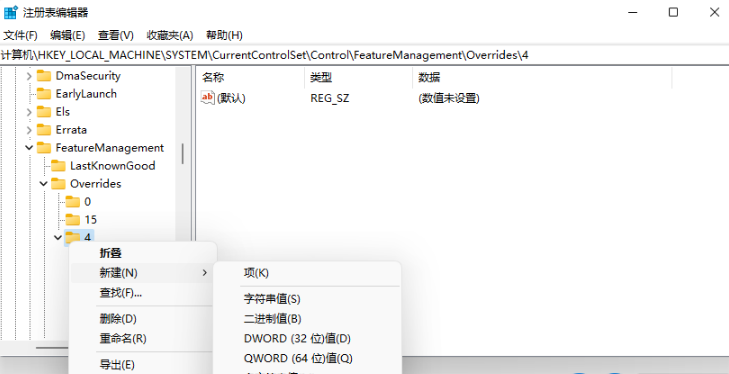win11右键菜单改回Win10方法介绍