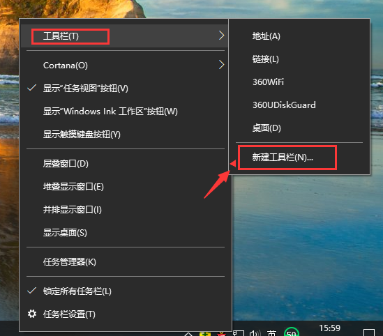 win10添加快速启动栏方法