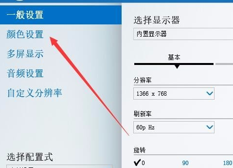 win10没有亮度调节的解决方法