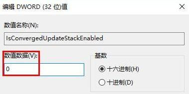 win10错误代码0x80070057解决方法