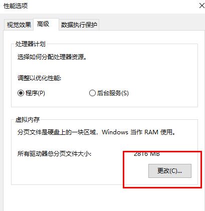 win10电脑内存不足导致更新失败解决方法