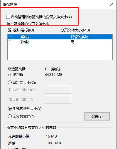 win10电脑内存不足导致更新失败解决方法