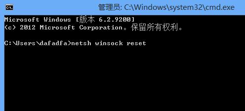 win8修复lsp方法