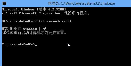 win8修复lsp方法