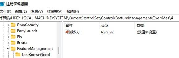 win11右键把刷新设置到首选流程介绍