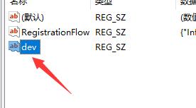 修改注册表安装Win11方法介绍