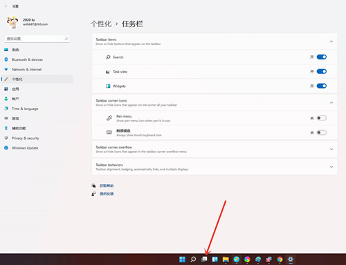 Win11创建多个虚拟窗口的方法介绍