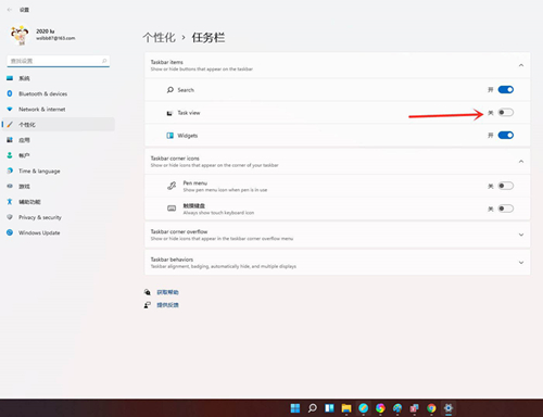 Win11创建多个虚拟窗口的方法介绍