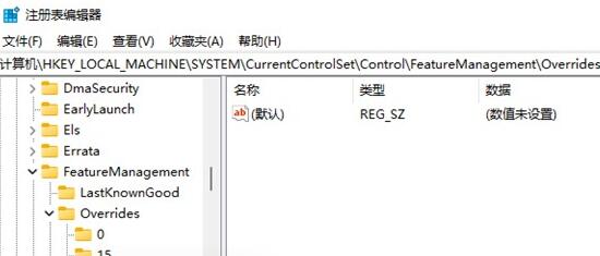 Win11去掉快捷方式箭头方法介绍