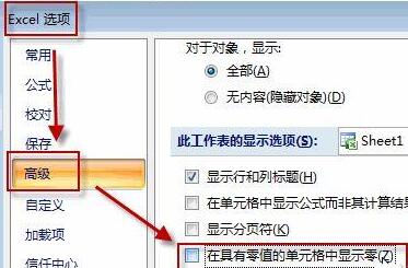 Win11Excel把0变成空白方法介绍