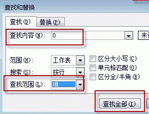 Win11Excel把0变成空白方法介绍