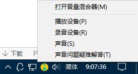 win10检测不到音频输出设备修复方法