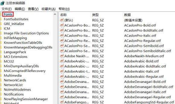 win10更改系统字体方法介绍