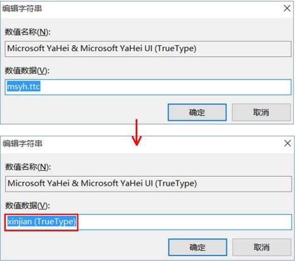 win10更改系统字体方法介绍